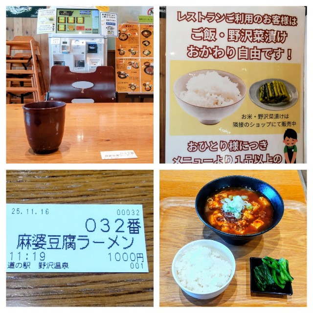 f:id:Dora-2nd:20251116165444j:image f:id:Dora-2nd:20251116165444j:image