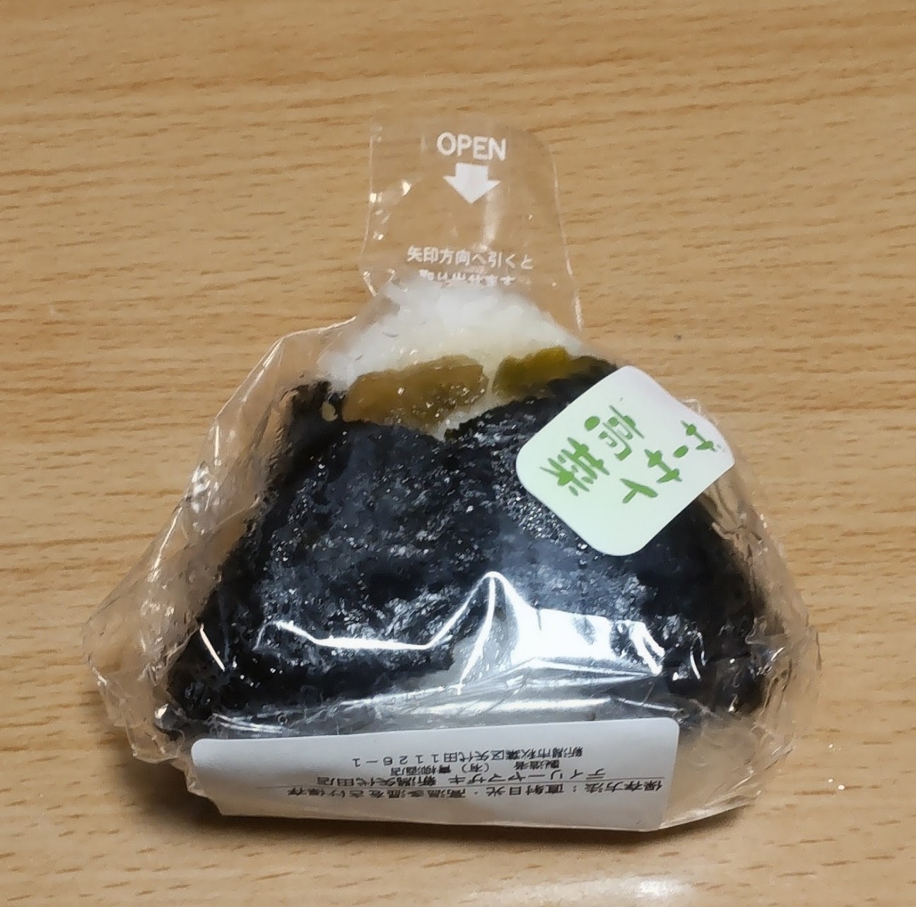 デイリーヤマザキ矢代田店の店内調理🍙✨ - Dora-2nd's blog