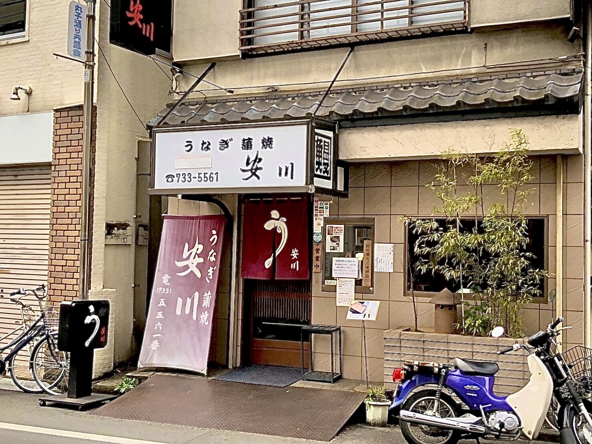 料理人が選ぶ 武蔵小杉でおすすめのテイクアウト Doraakiの日記