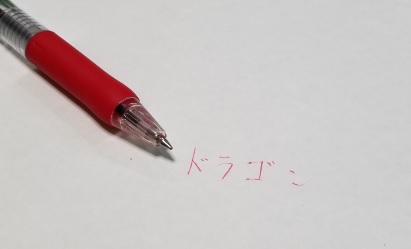 すぐ書けなくなる 左利きに優しいボールペン パワータンク そんな時は加圧式 銘の竜人
