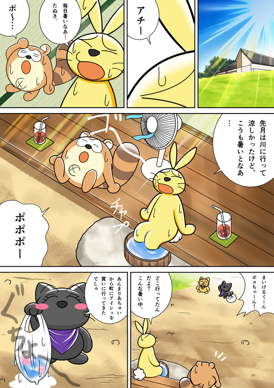 f:id:Doraneko1986:20180924175538j:plain