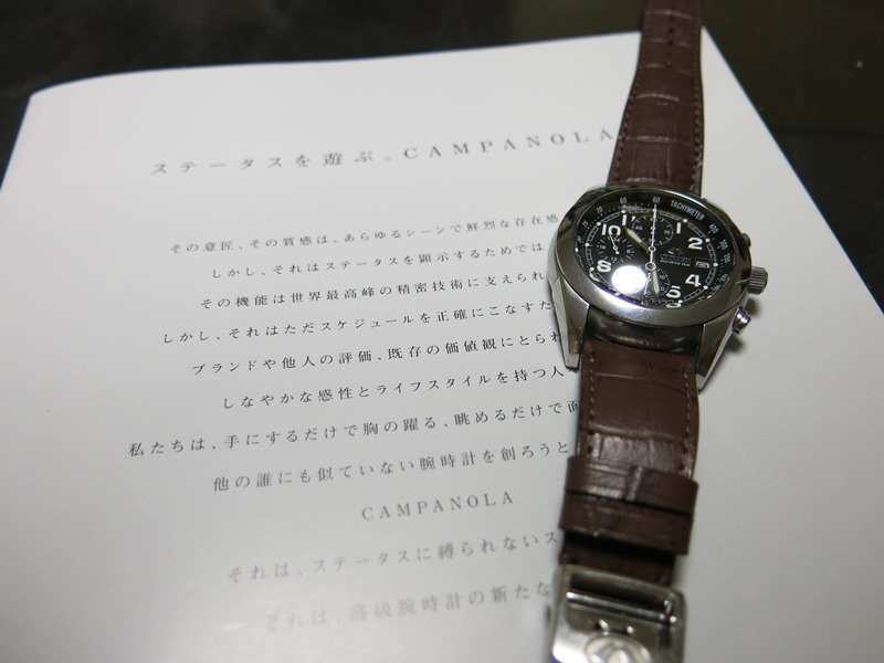 カンパノラ B510 エコドライブデュオ CTJ57-0721（マニアックな