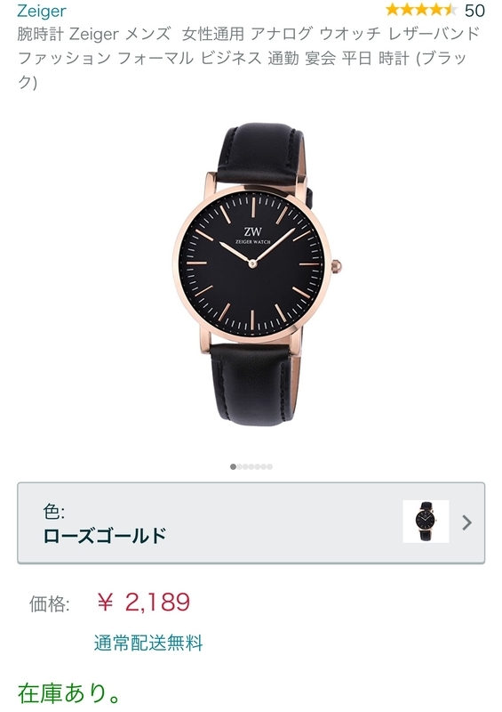 適正価格（最近の時計はセイコーときどき角金） - 古時計にワニ