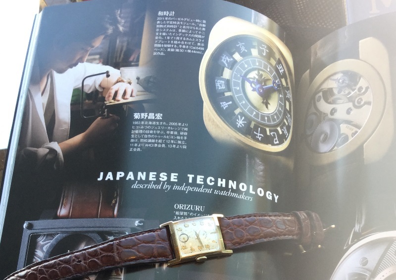 和時計と時そば（今日は、SEIKOのシャリオ CITIZENのアドレックス