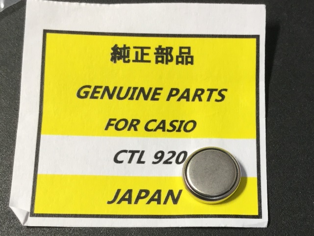 オシアナス OCEANUS OCW-T600 cal.5040 二次電池の交換 - 古時計にワニ