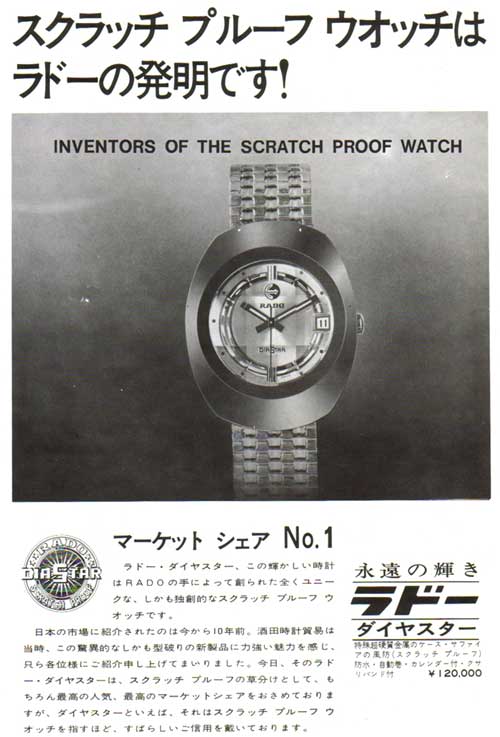 RADO Eiger 2797; ETA2783 （その1：超硬質ケース・超固いリューズ