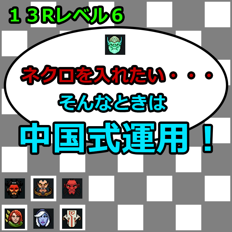 科学するオートチェス 科学するオートチェス