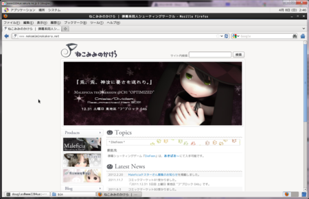 f:id:DouglasDourg:20120408024655p:image