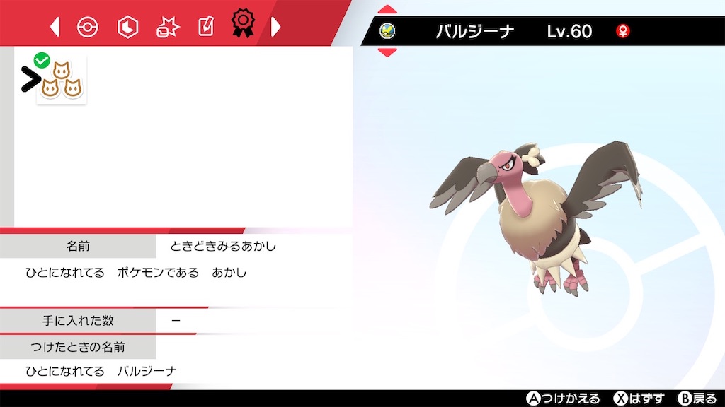 集いの空き地 産ポケモンをゲットする方法 ポケモン剣盾 Doumon4478 S Blog 集いの空き地 産ポケモンをゲットする方法 ポケモン剣盾 Doumon4478 S Blog