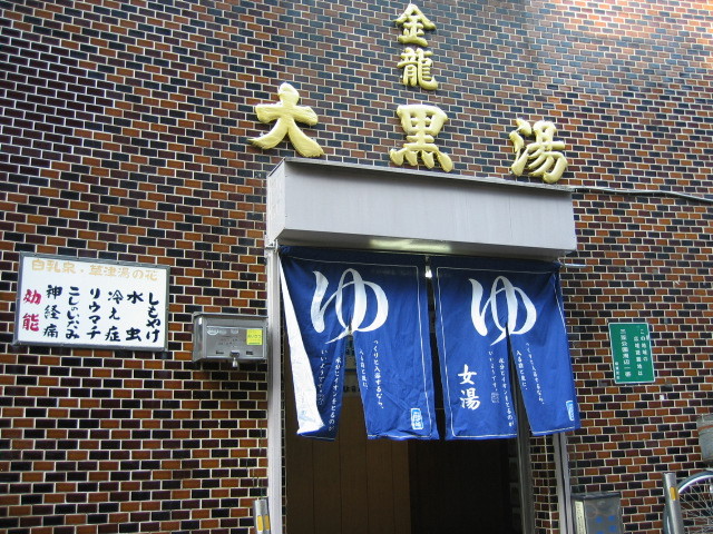 f:id:Dr-Seton:20080908144627j:image
