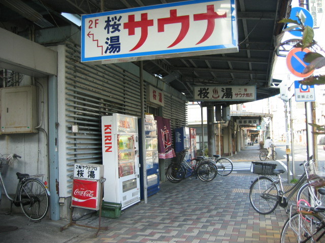 f:id:Dr-Seton:20091115145103j:image
