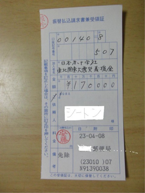 f:id:Dr-Seton:20110409001737j:image