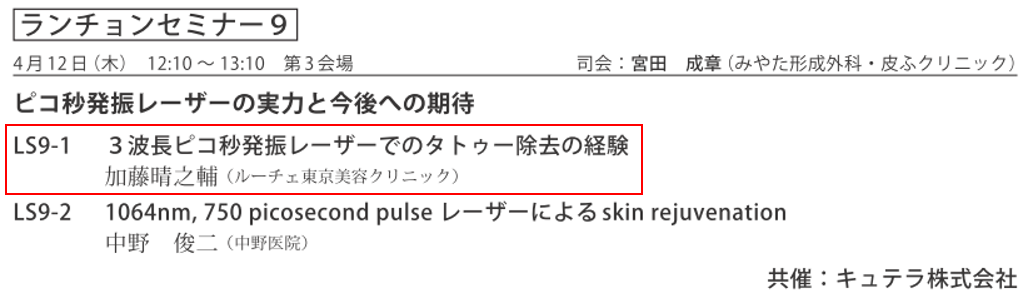 f:id:DrLUCE:20180413080005p:plain