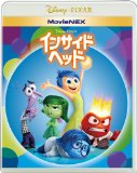 インサイド・ヘッド MovieNEX [ブルーレイ+DVD+デジタルコピー(クラウド対応)+MovieNEXワールド] [Blu-ray]