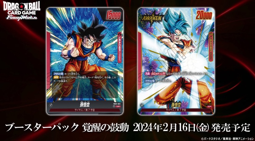 ドラゴンボール カード フュージョンワールド 覚醒の鼓動 4box テープ