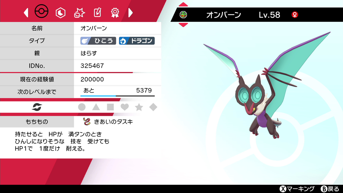 ドラゴン統一の書置き