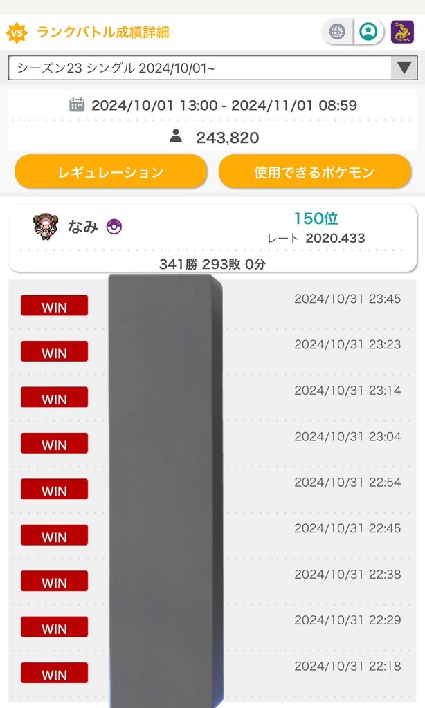 最終169位レート2020 ママンオオニューラサイクルwith破壊光線ガチグマ