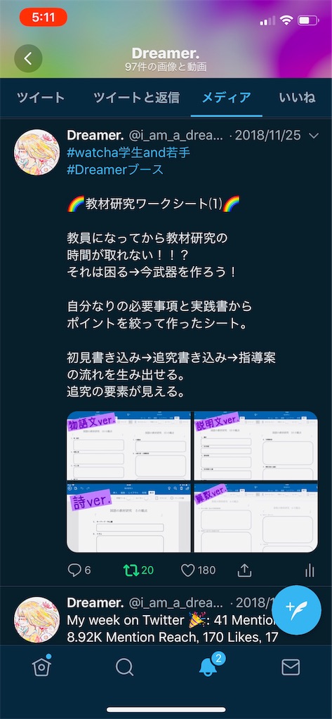 f:id:Dreaaamer:20181231154321j:image