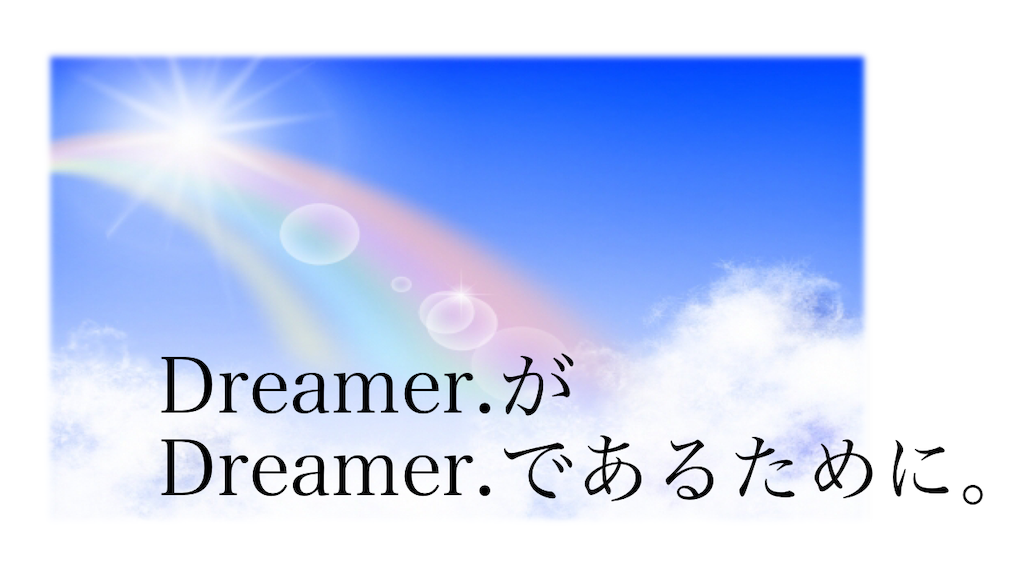 f:id:Dreaaamer:20190101112702p:image