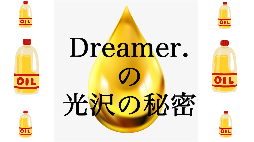 f:id:Dreaaamer:20190115153723p:image