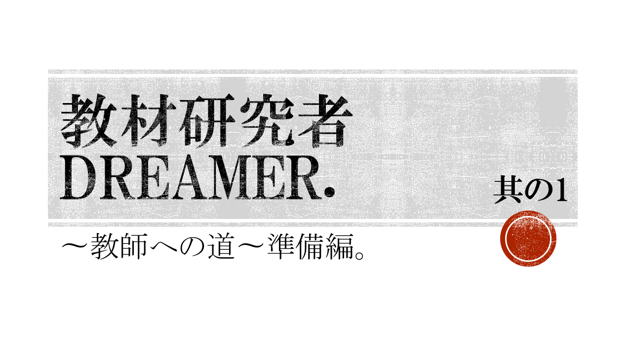 f:id:Dreaaamer:20190118174842p:image