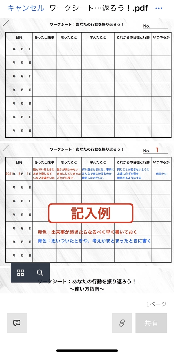 f:id:DreamSupportman:20210301002246j:plain