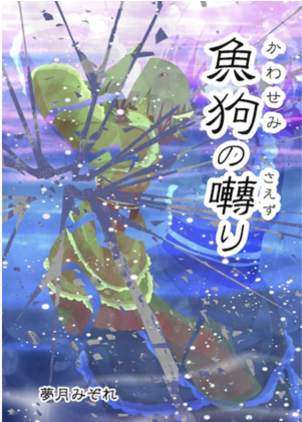 f:id:DreamTale:20190825201815p:plain f:id:DreamTale:20190825201815p:plain