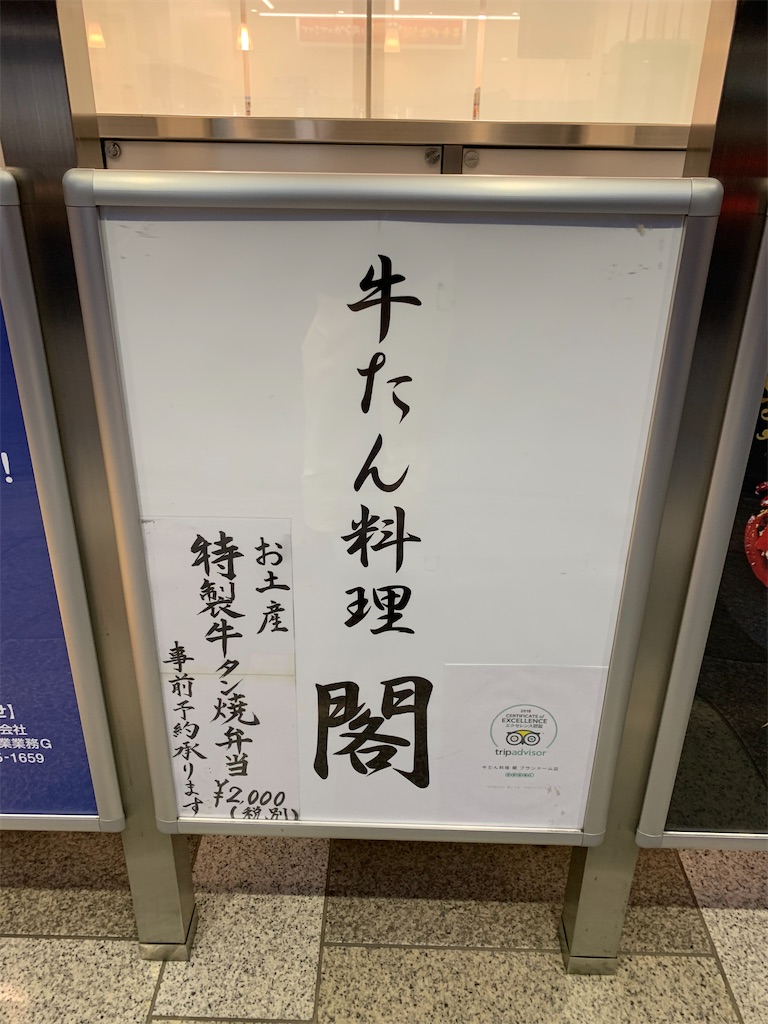 f:id:Dream_Liner787:20200920194709j:image