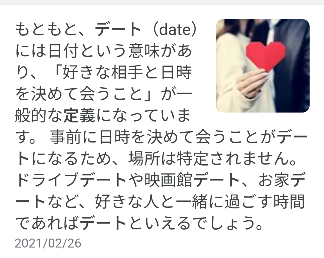 f:id:Dreaming-mange:20210312003839p:plain