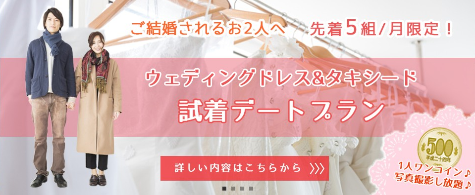 f:id:Dress-coordinator:20170420143459p:plain f:id:Dress-coordinator:20170420143459p:plain