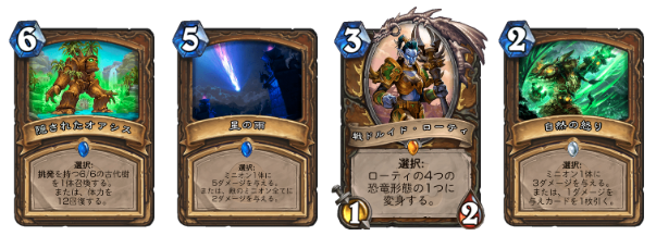 デッキガイド イセラの力で復活したクエストドルイド どりるのゲームブログ