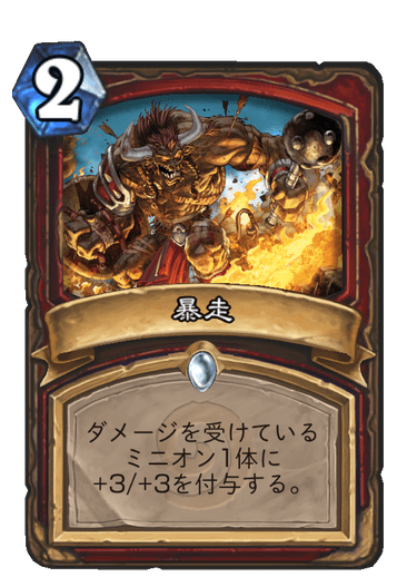 デッキガイド 今日から始める テンポウォリアー ハースストーン どりるのゲームブログ