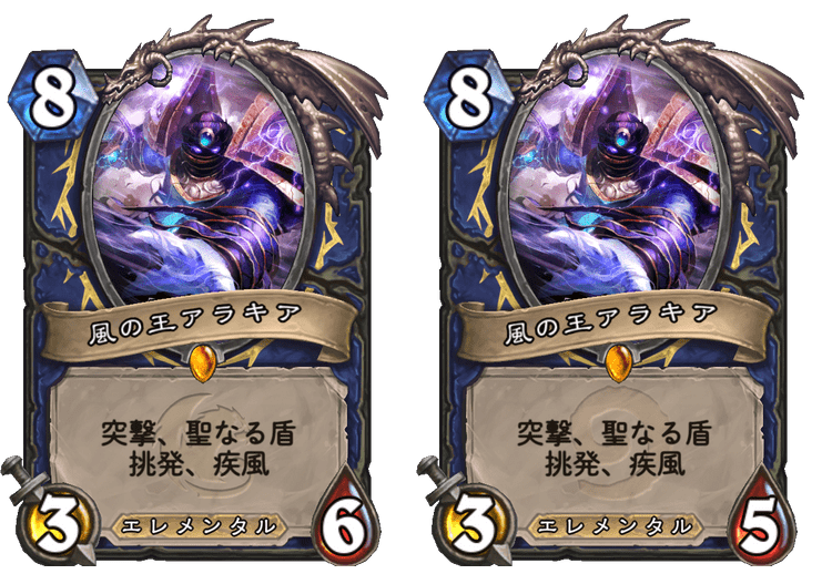 ハースストーン コアセットでマイナーチェンジ 小規模デザイン変更 されたカード一覧 寸評 どりるのゲームブログ