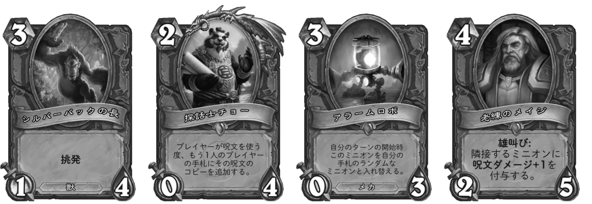 ハースストーン コアセットの導入に伴って 発見カードが強くなるよというお話 どりるのゲームブログ