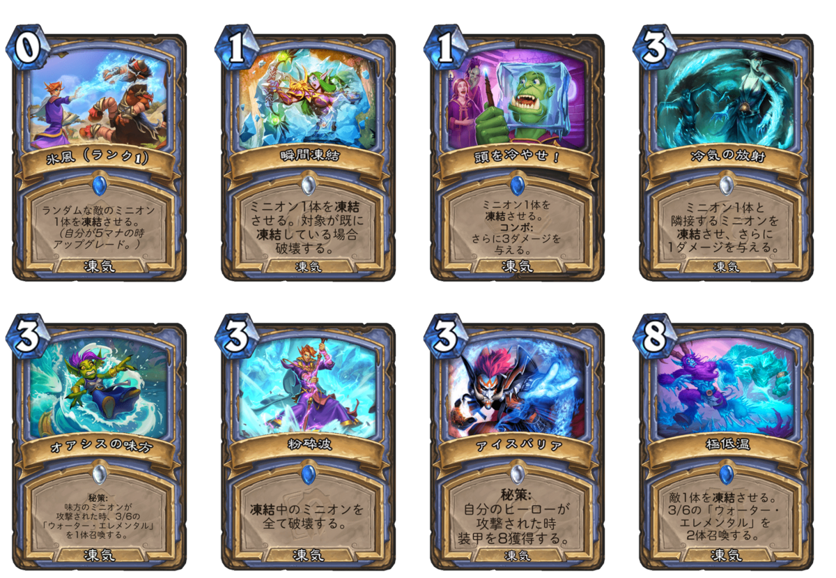 風集うストームウィンド】事前評価 #ハースストーン - どりるのゲームブログ