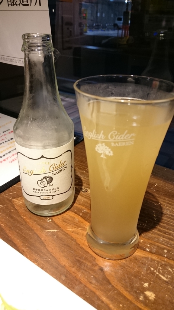 f:id:Drink-Your-Beer:20170823011429j:plain