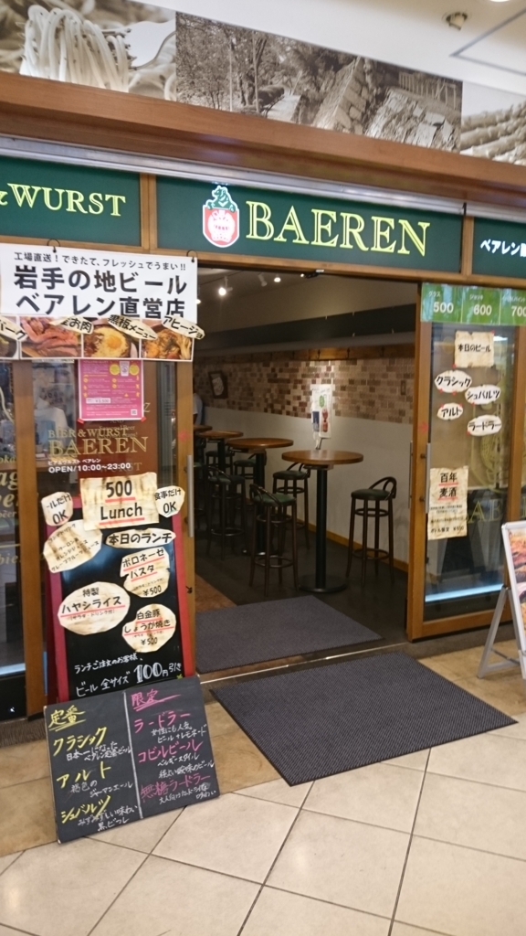 f:id:Drink-Your-Beer:20170823011722j:plain