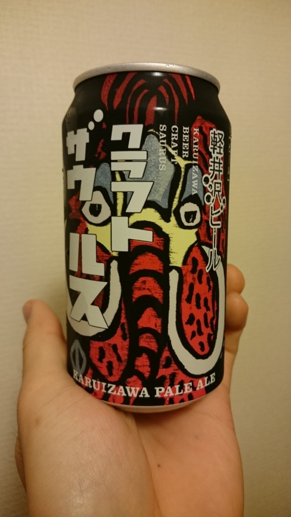 f:id:Drink-Your-Beer:20171010223104j:plain f:id:Drink-Your-Beer:20171010223104j:plain