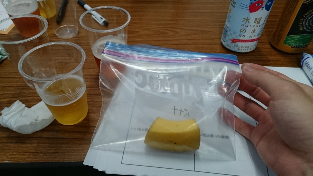 f:id:Drink-Your-Beer:20171010223303j:plain f:id:Drink-Your-Beer:20171010223303j:plain