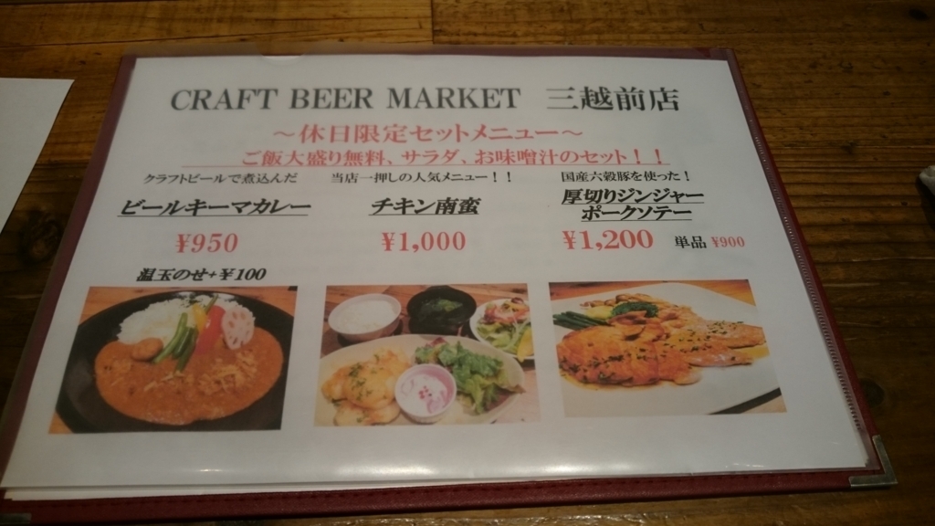 f:id:Drink-Your-Beer:20171011225314j:plain f:id:Drink-Your-Beer:20171011225314j:plain