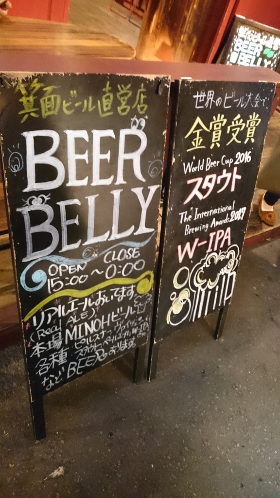 f:id:Drink-Your-Beer:20171016210043j:plain