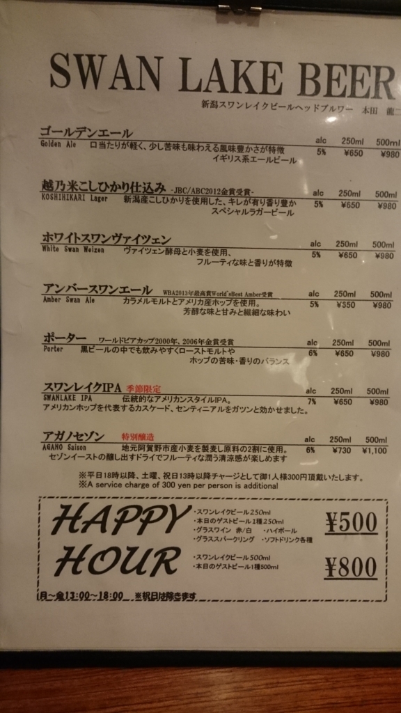f:id:Drink-Your-Beer:20171128003105j:plain f:id:Drink-Your-Beer:20171128003105j:plain