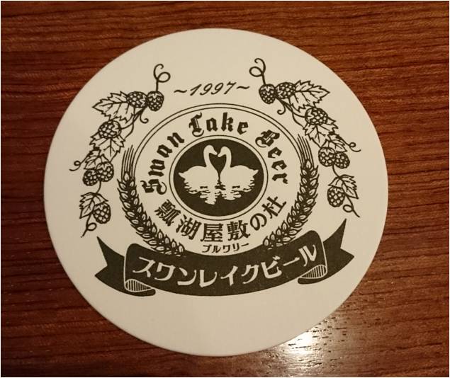 f:id:Drink-Your-Beer:20171128003338j:plain f:id:Drink-Your-Beer:20171128003338j:plain