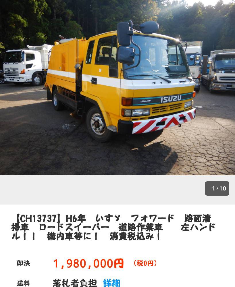 気になる中古車紹介シリーズ第15弾 道路清掃車 タクドラ 大学生 気になる中古車紹介シリーズ第15弾 道路清掃車 タクドラ 大学生