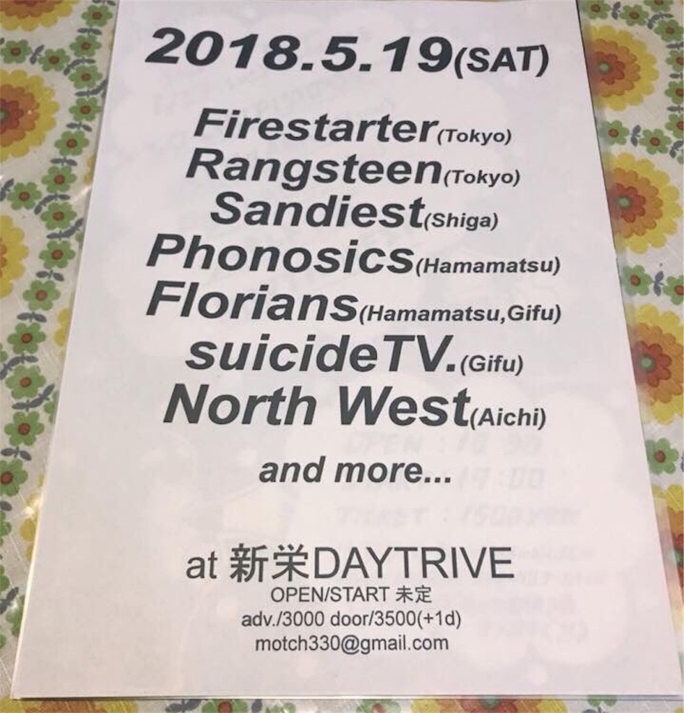 f:id:Drmneon:20180110062212j:image