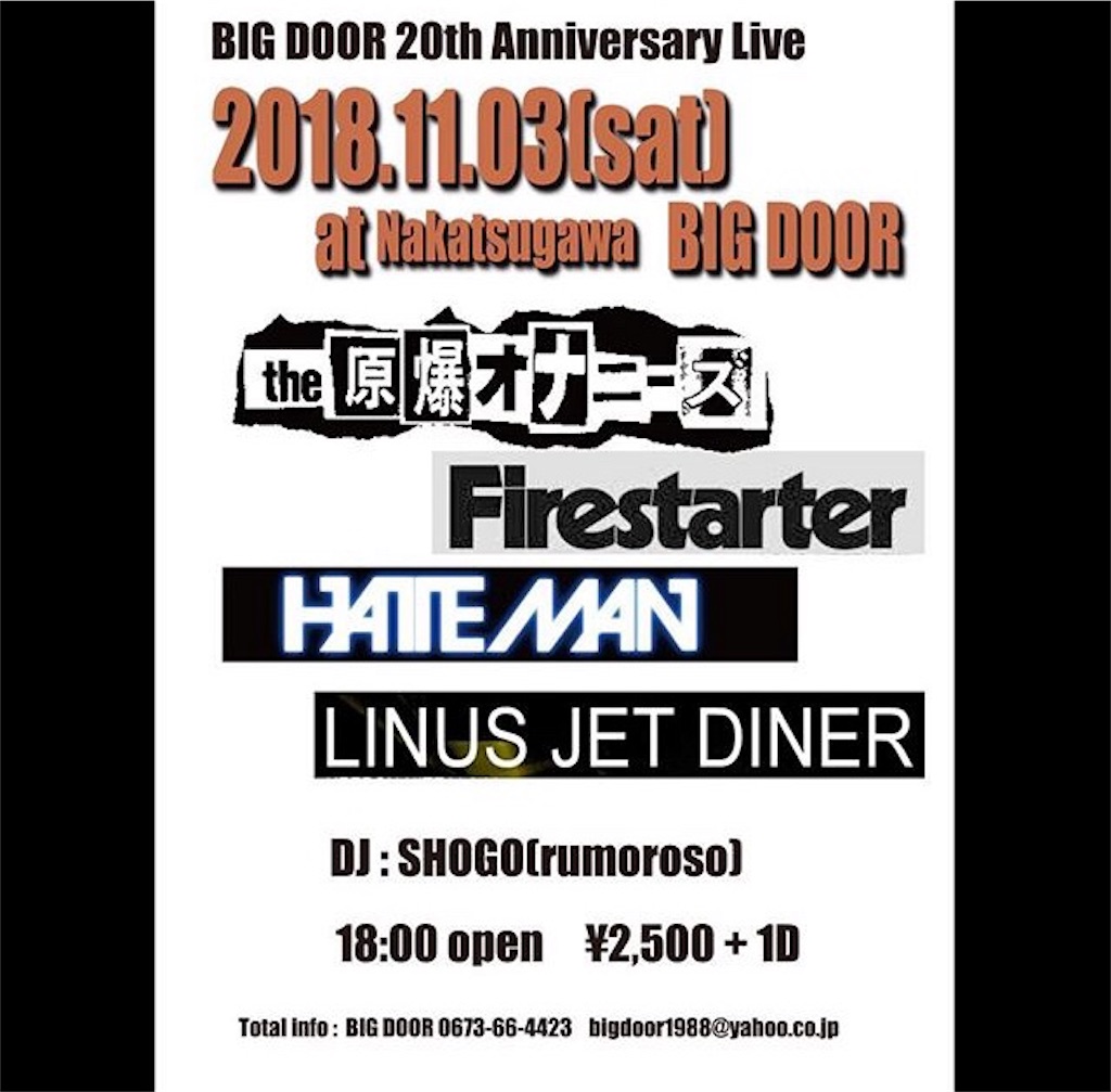 f:id:Drmneon:20181028232244j:image