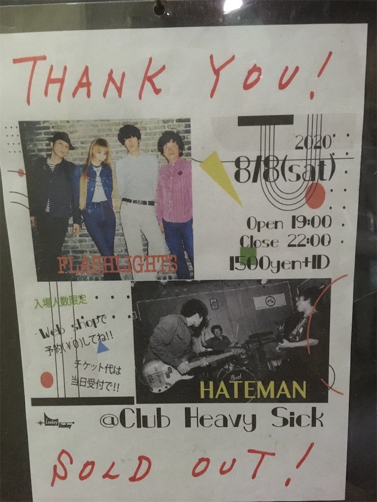 f:id:Drmneon:20200809073951j:image