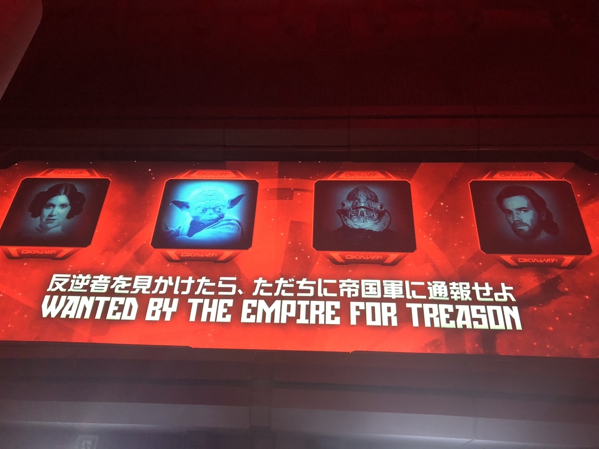 日本一たのしい(当社比)スターツアーズガイド Qラインその1