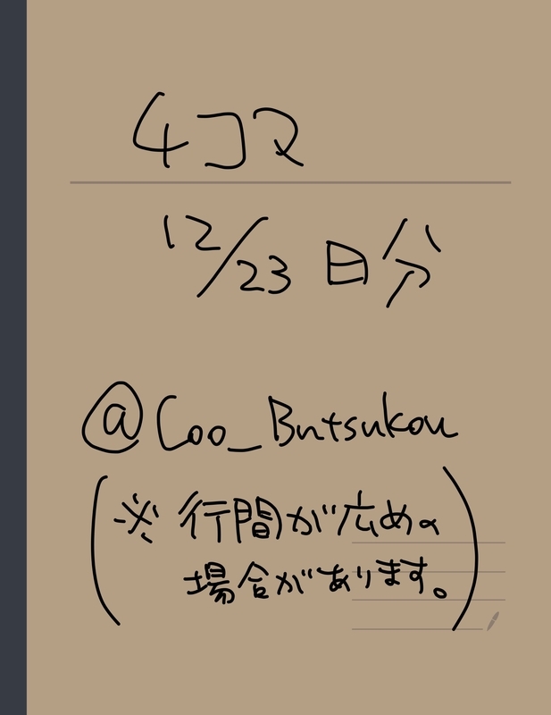 f:id:Dugong:20201222230124j:plain