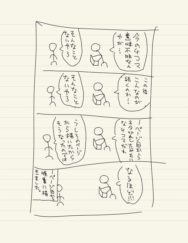 f:id:Dugong:20201222230246j:plain